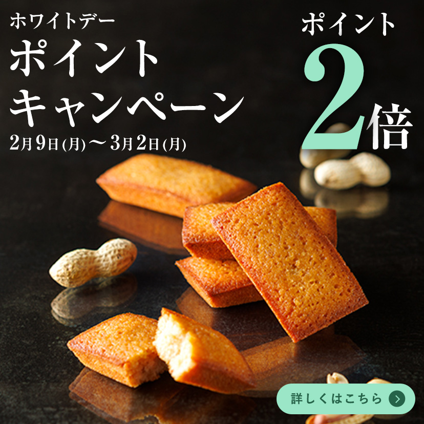 九十九島せんぺい｜公式オンラインショップ