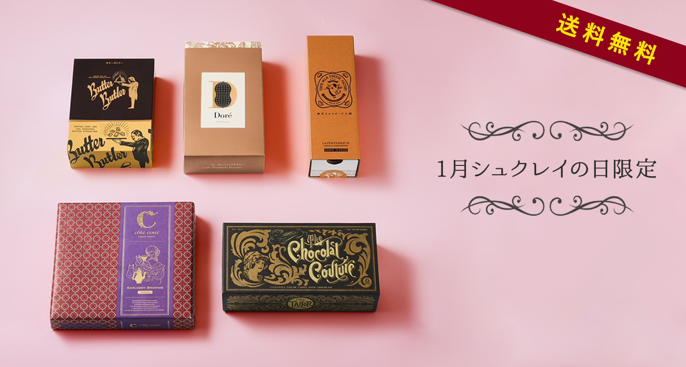 クロカンブッシュ マトファ フランス 美品 （クロカンブッシュ  