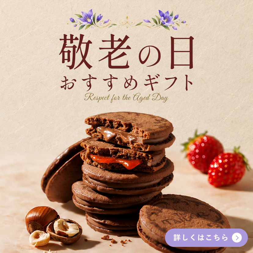 ザ・テイラー｜公式オンラインショップ