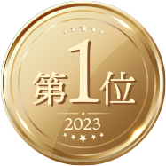 第1位