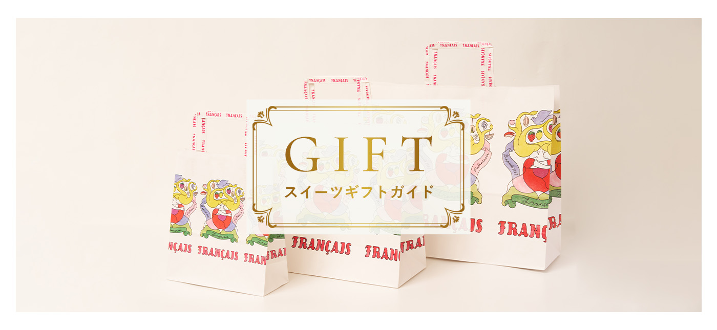 シュクレイのギフト