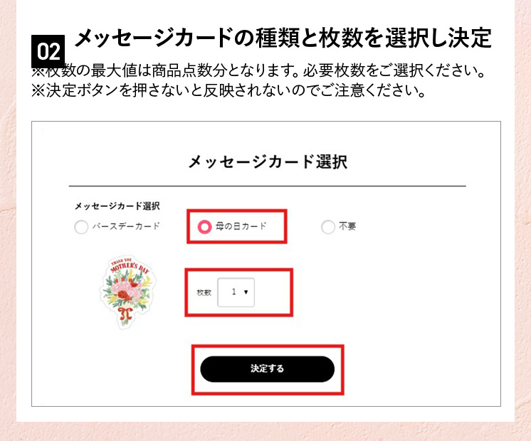 メッセージカード設定
