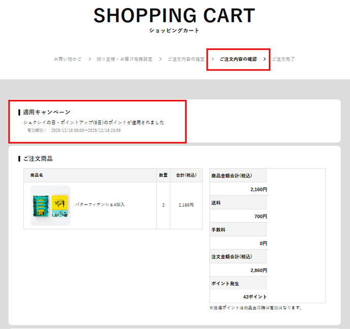 イベントスケジュール