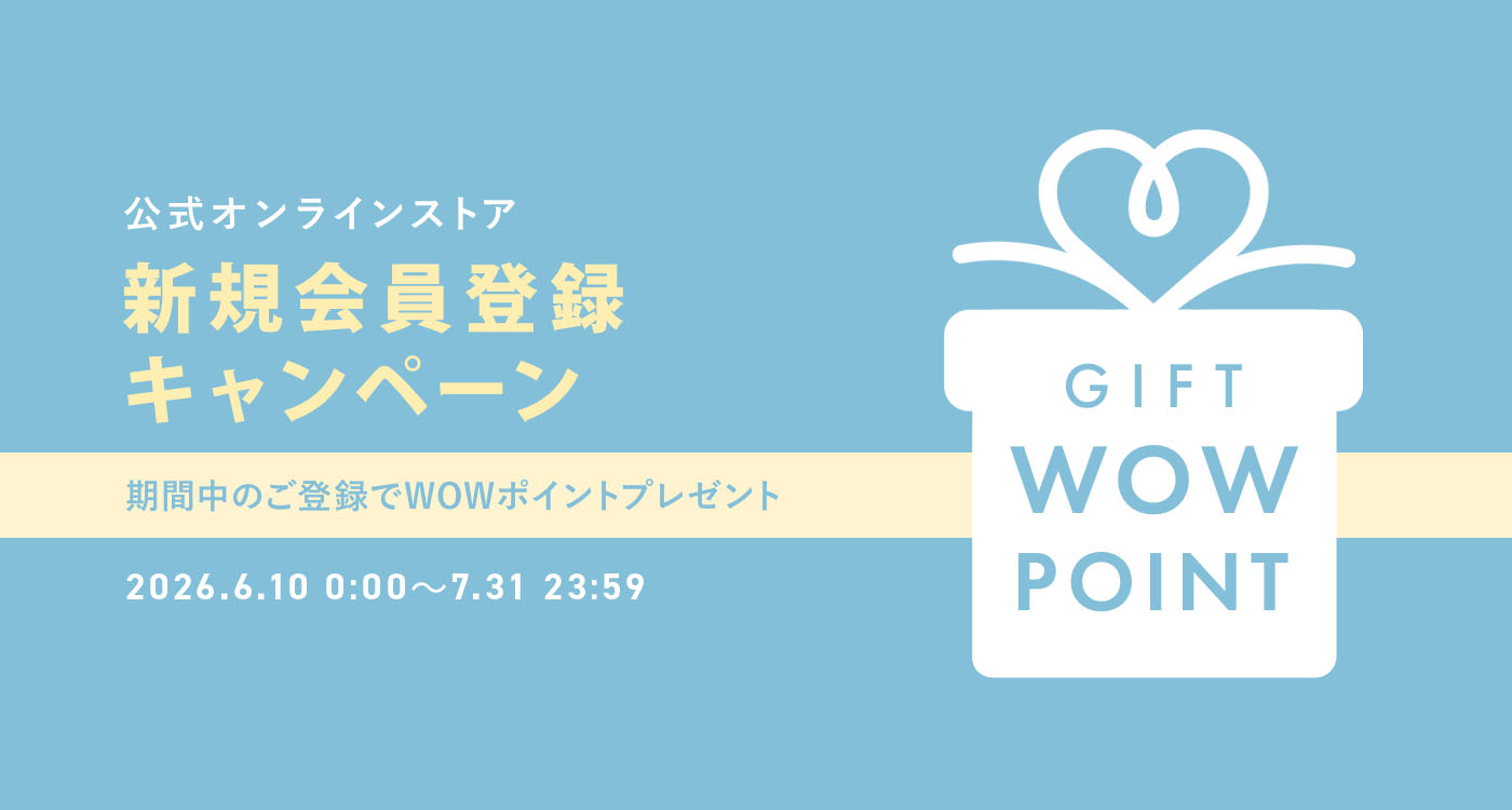 新規会員登録キャンペーン