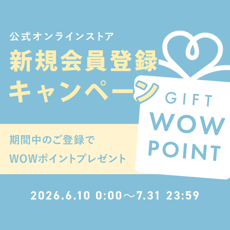 新規会員登録キャンペーン