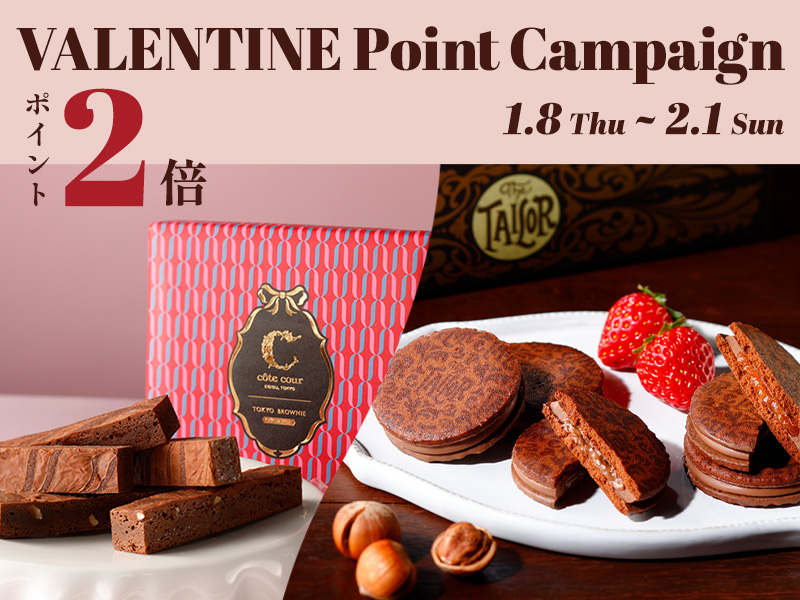 お菓子・スイーツの通販サイト｜シュクレイオンラインストア公式