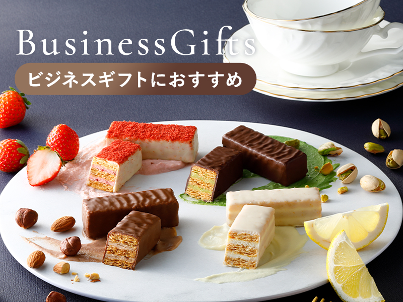 お菓子・スイーツの通販サイト｜シュクレイオンラインストア公式