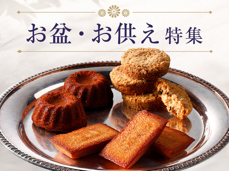 お菓子・スイーツの通販サイト｜シュクレイオンラインストア公式