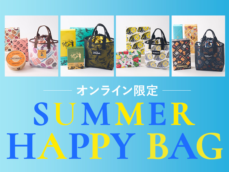 お菓子・スイーツの通販サイト｜シュクレイオンラインストア公式