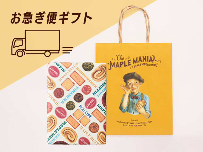 ザ・メープルマニア｜公式オンラインショップ