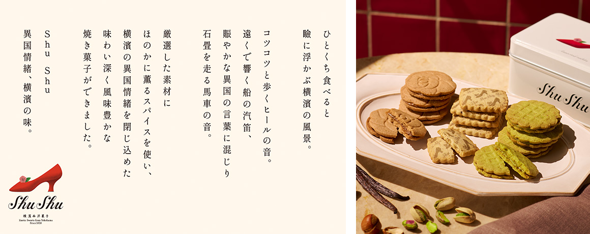 ブランドコンセプト