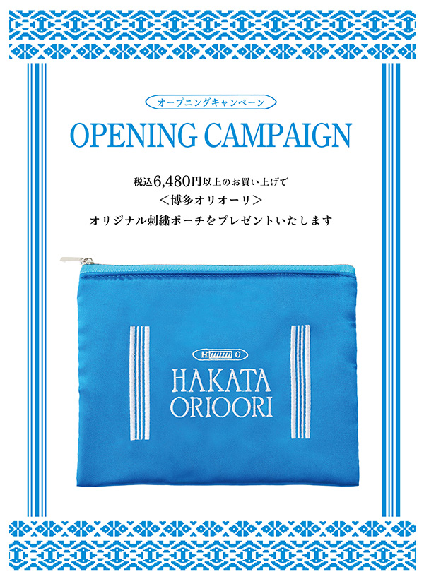 オリジナル刺繍ポーチ