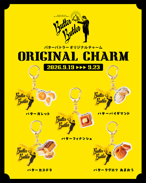 バターバトラーオリジナルグッズ