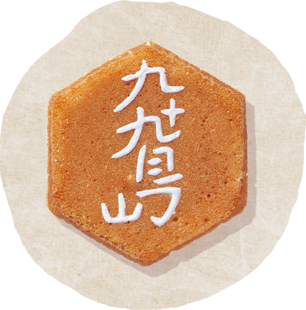 九十九島せんぺい