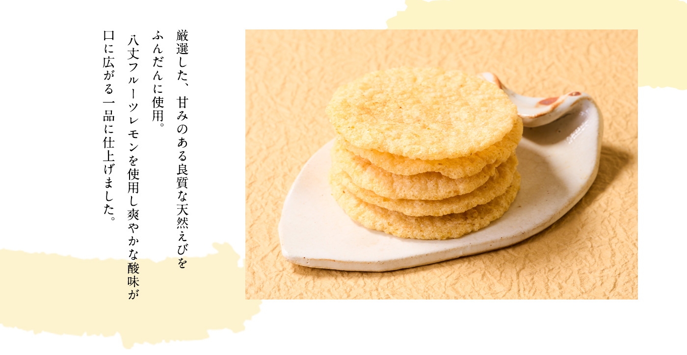 夏季限定の商品