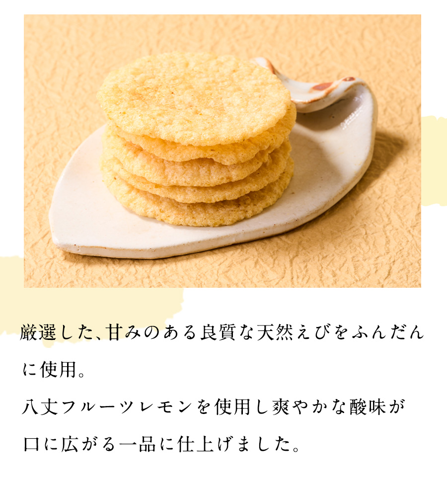夏季限定の商品