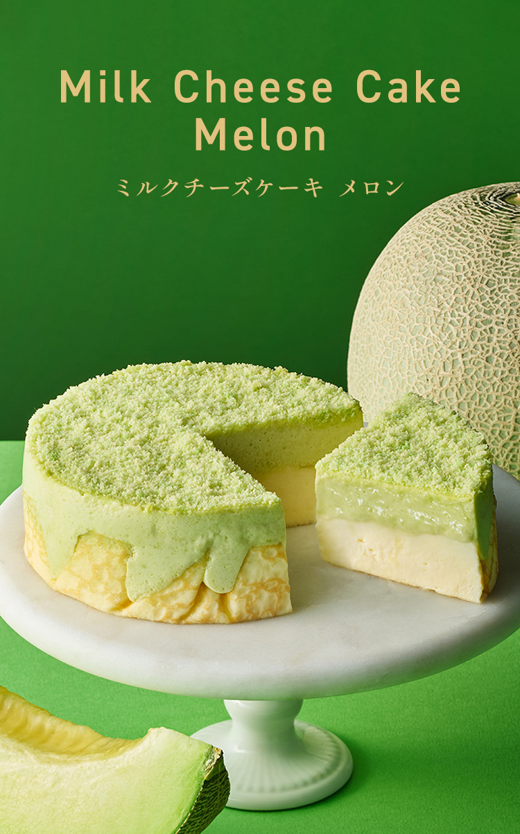 ミルクチーズケーキ メロン
