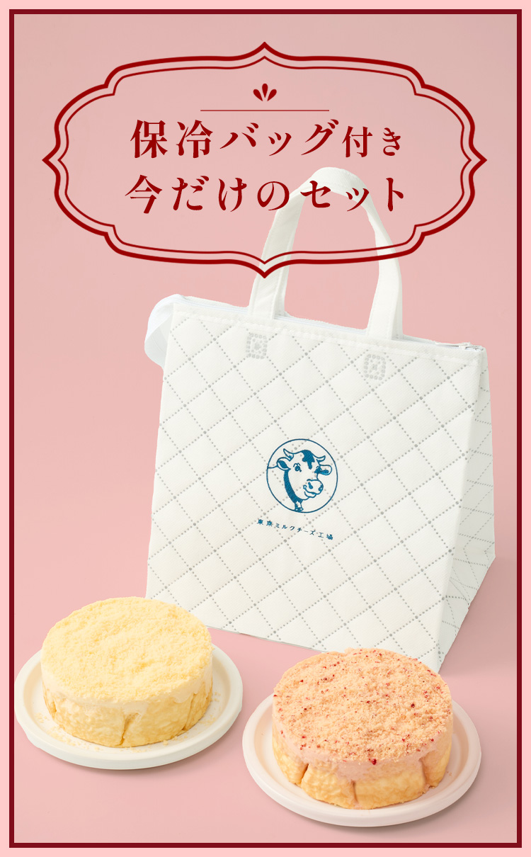 今だけのセット