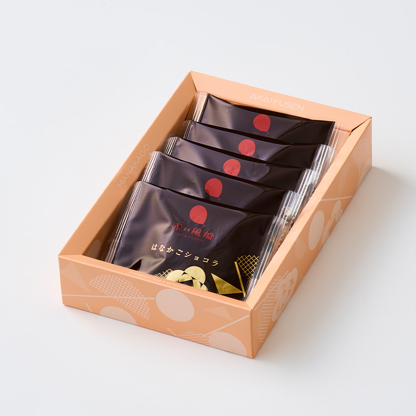はなかごショコラ5個入 赤い風船公式通販