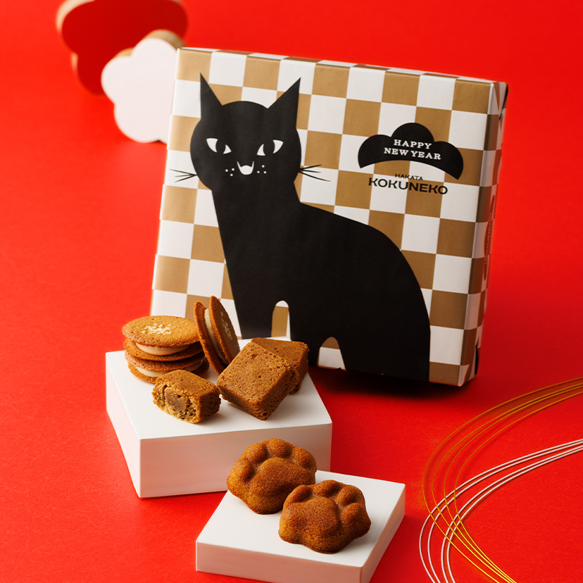 迎春コクウマセレクション12個入