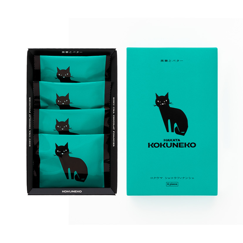 コクウマショコラフィナンシェ4個入