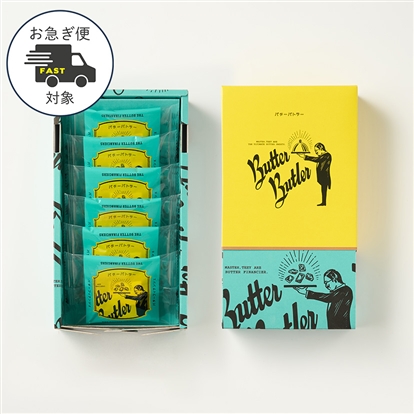 【お急ぎ便】バターフィナンシェ6個入