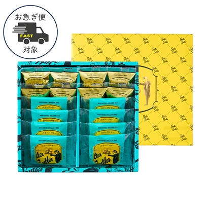 【お急ぎ便】バトラーセレクション16個入