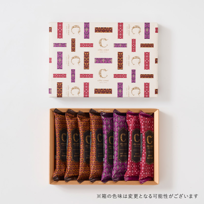 ブラウニー詰合せ（ベリーブラウニー）8本入