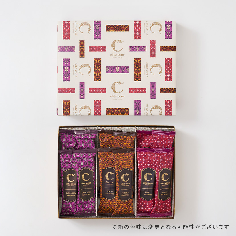 ブラウニー詰合せ（ベリーブラウニー）12本入