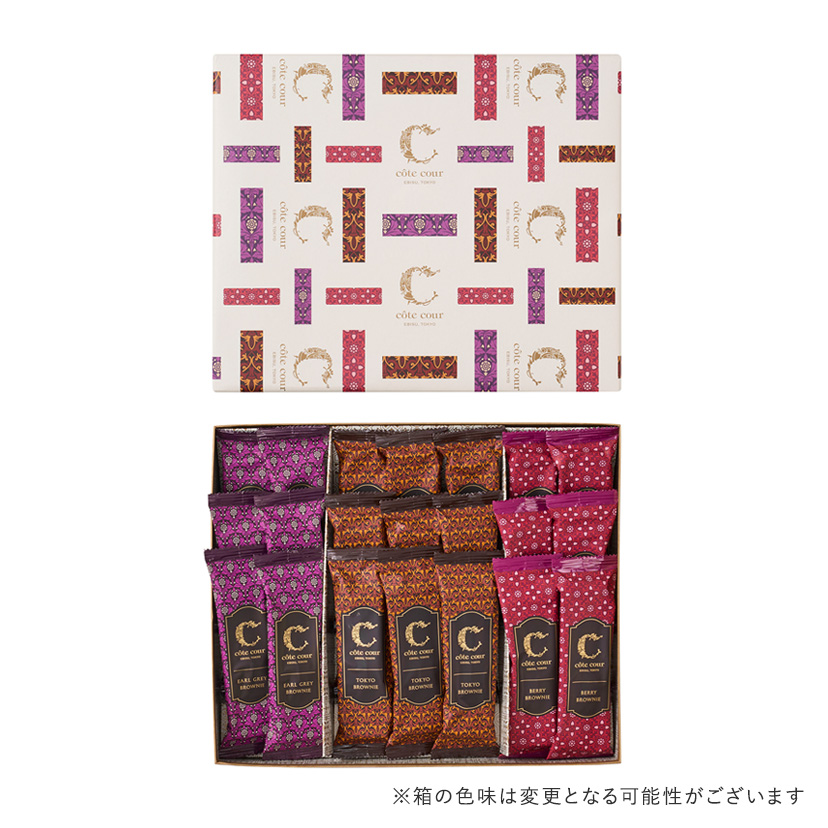 ブラウニー詰合せ（ベリーブラウニー）21本入