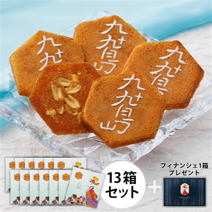 九十九島せんぺい-ギフトセット