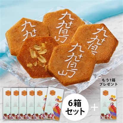 九十九島せんぺい-おすそわけセット
