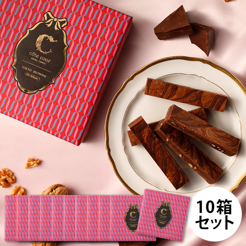 東京ブラウニー ギフトエディション5本入 10箱セット