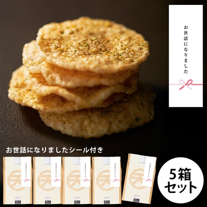 天ぷらせんべい6枚入 お世話になりましたシール付きセット