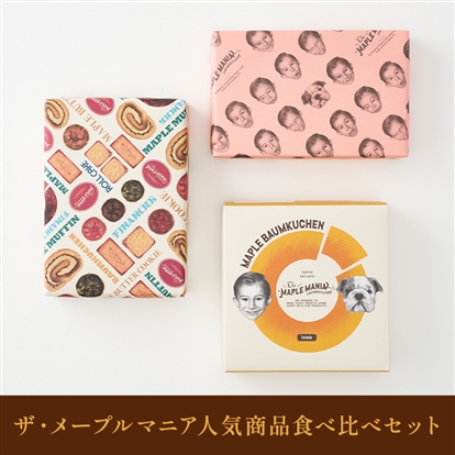 ザ・メープルマニア　食べ比べセット