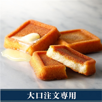 【大口注文専用】バターフィナンシェ4個入