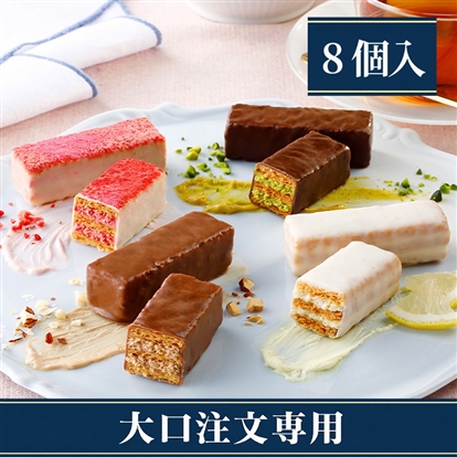【大口注文専用】果実をたのしむミルフィユ詰合せ8個入