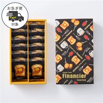 【お急ぎ便】フレンチトーストフィナンシェ12個入 Ivorish