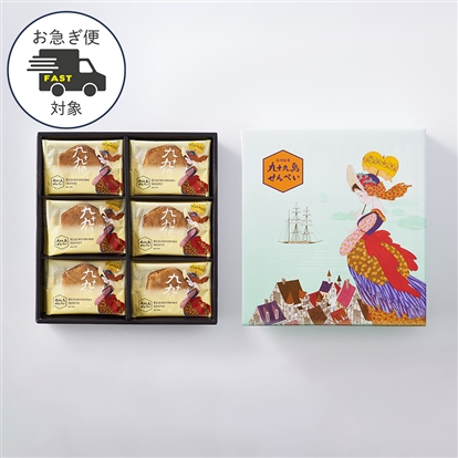 【お急ぎ便】九十九島せんぺい18枚入