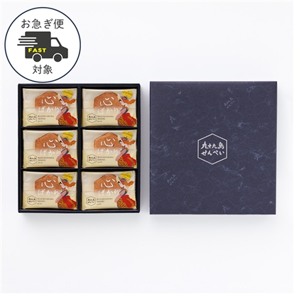 【お急ぎ便】心ばかりの贈り物24枚入 九十九島せんぺい