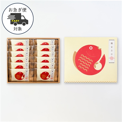 【お急ぎ便】鯛安吉日12個入