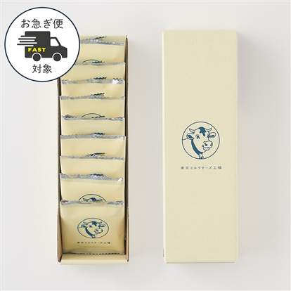 【お急ぎ便】ソルト&カマンベールクッキー9枚入