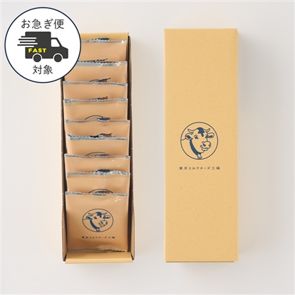 【お急ぎ便】蜂蜜&ゴルゴンゾーラクッキー9枚入