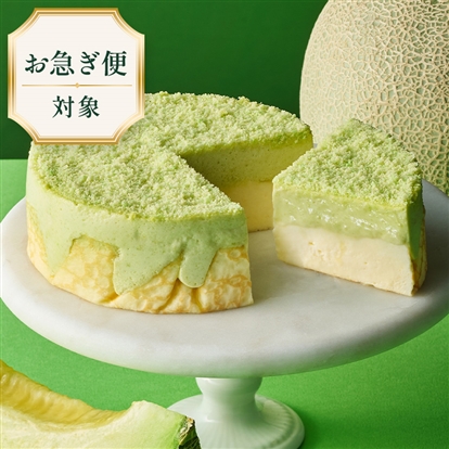 【お急ぎ便】ミルクチーズケーキ メロン（発泡）