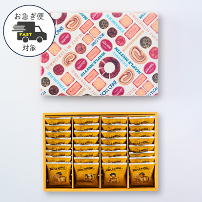 【お急ぎ便】メープルバタークッキー32枚入